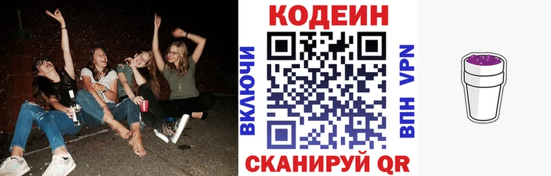 OMG ONION  Стародуб  Кодеиновый сироп Lean напиток Lean (лин) 