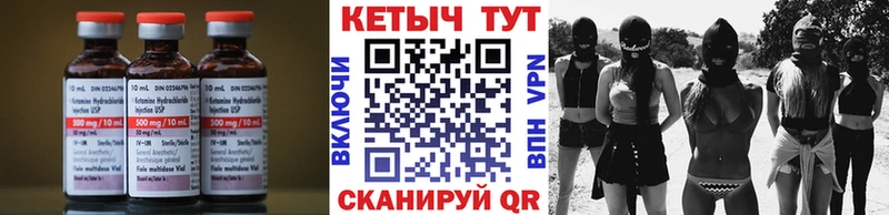 КЕТАМИН VHQ Стародуб