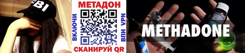 купить закладку  Стародуб  МЕТАДОН methadone 