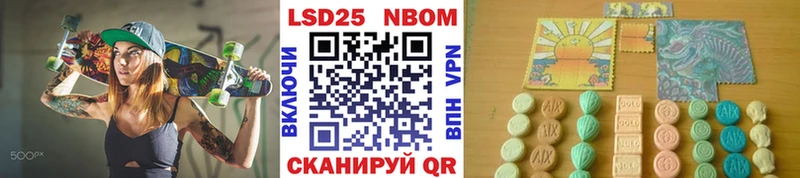 Марки 25I-NBOMe 1500мкг  Стародуб 